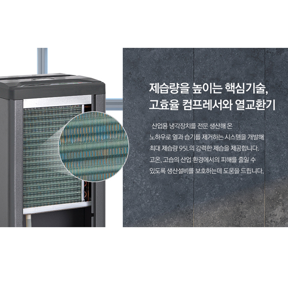 ADH-600T(30평형,65L/일,물탱크형)